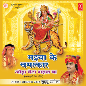 Garva Ke Bechi Sikriya Ho