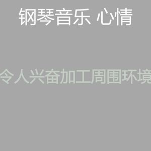 柔和的放松的时刻