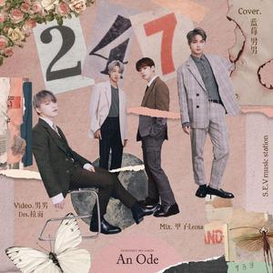247（翻自SEVENTEEN）