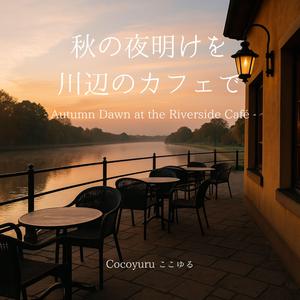 靴音が合図をくれた