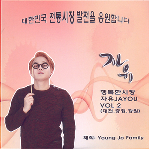 행복한 복대 가경시장