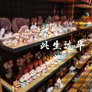 豆包-此生过半（SWeet remix）