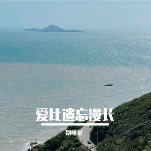 深空休眠