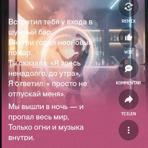 Неоновый пожар