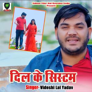 Dil Ke System