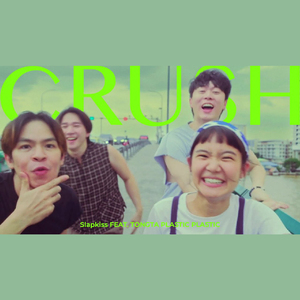 ไปกันใหญ่ (Crush.) [Moo-Ka-Ta Version]