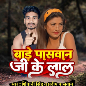Bade Pasvan Ji Ke Lal