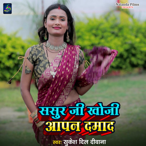 Sasur Ji Khoji Aapan Damad