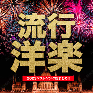 Don't Start Now (Cover)