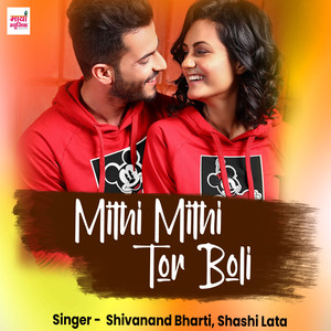 Mithi Mithi Tor Boli