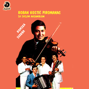 Sumadijsko veselo kolo