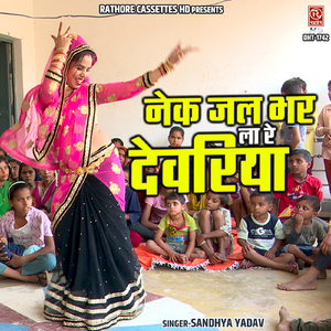 Nek Jal Bhar Laa Re Devariya