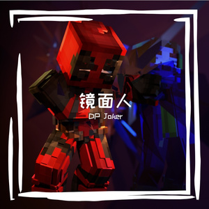 你也配吗？（prod by BECU BEATZ）