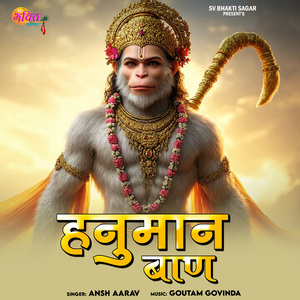 Hanuman Baan