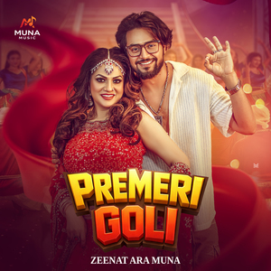 Premeri Goli