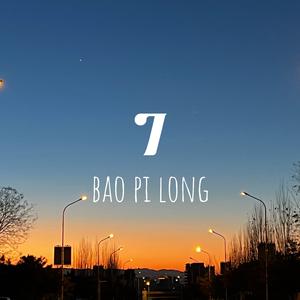 我看了56次日落（whitebigg大白 remix）