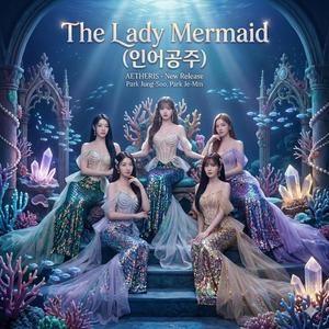 인어공주 (The Lady Mermaid)
