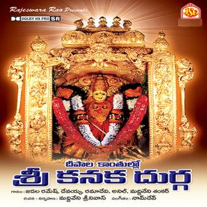 Rathanala Maa Devudu