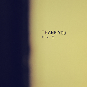 기다려줘요 Please Wait (기다려줘요)