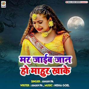 Mar Jaib Jaan Ho Mahur Khake