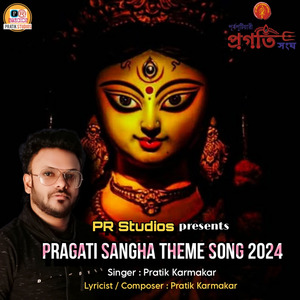 Pragati Sangha Theme Song 2024