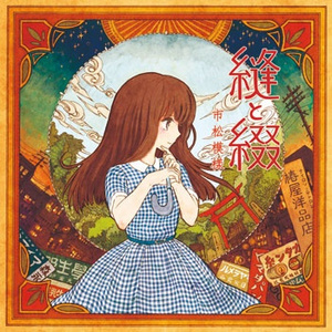 水たまりを越えて