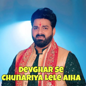 Devghar Se Chunariya Lele Aiha