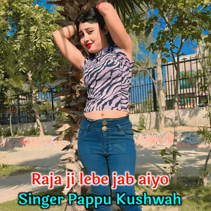 Raja Ji Lebe Jab Aiyo