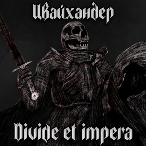 Полюбила колдуна