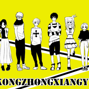 中华宅社团的青春之旅