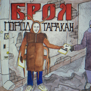 Хастл