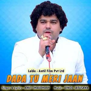 Dada Tu Meri Jaan Hai