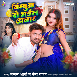 Nimbuaa Se Bhail Anaar