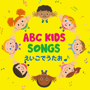 Alphabet Song