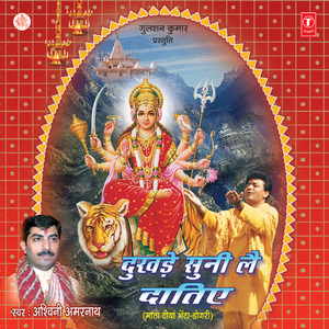 Sare Miliye Maa Dar Tere Aauna