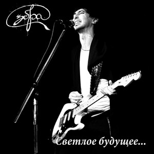 Шизофрения