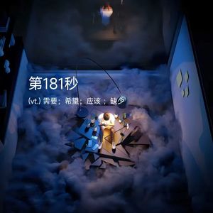 坠星（编曲Demo）