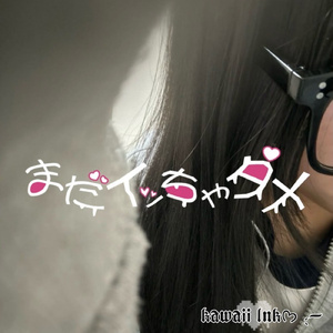 まだイッちゃダメ (feat. Lil Rex & mcニンニン)