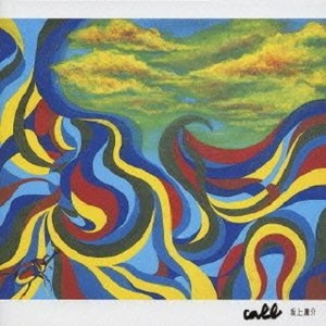 君の笑顔の革命