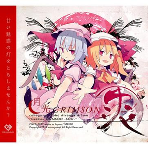 comin\' comin\' tune~かみかみ☆チューん~