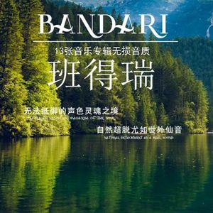 阳光海岸 班得瑞