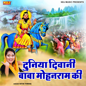 Duniya Diwani Baba Mohan Ram Ki