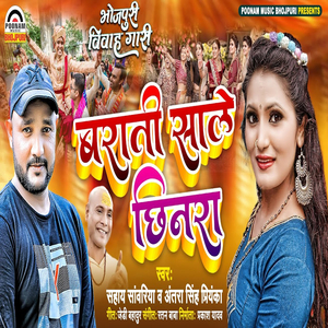 Baarati Saale Chinara
