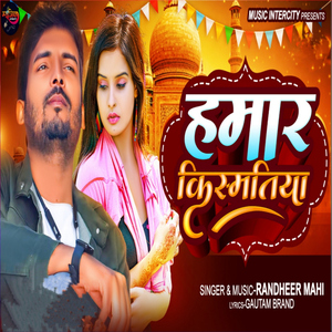 Hamar Kishmatiya