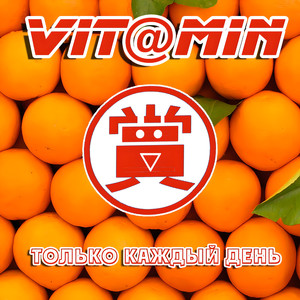 Под небом голубым