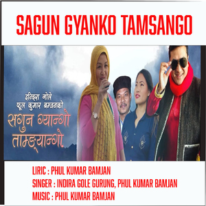 Sagun Gyanko Tamsango