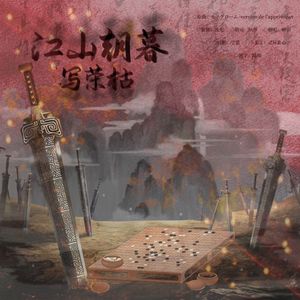 江山朝暮写荣枯 ——记 东魏北齐西魏北周