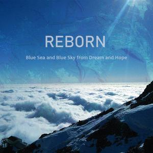 重生（Reborn）