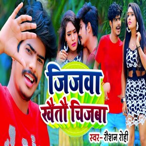 Jijba Khilaitu Chijva