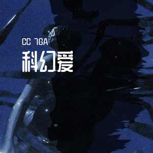 病态爱（Prod Evomusic）